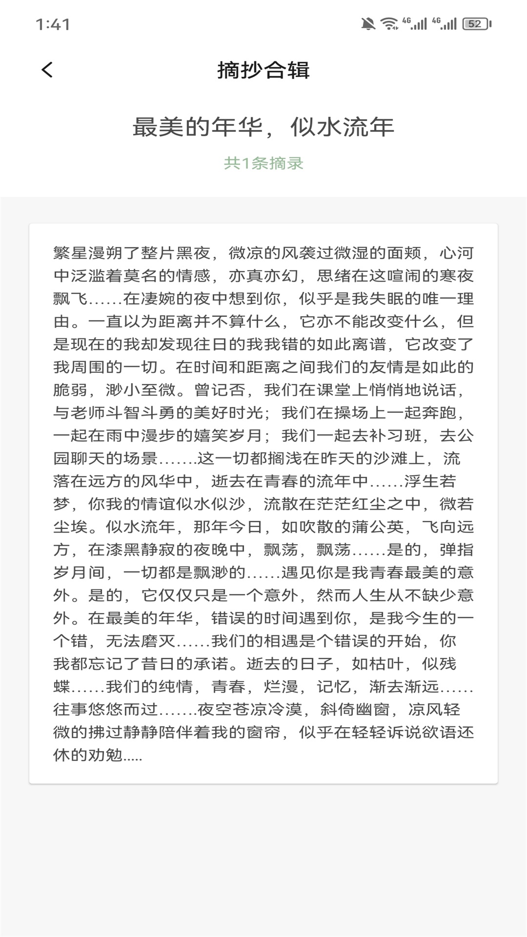 樹莓閱讀截圖預覽