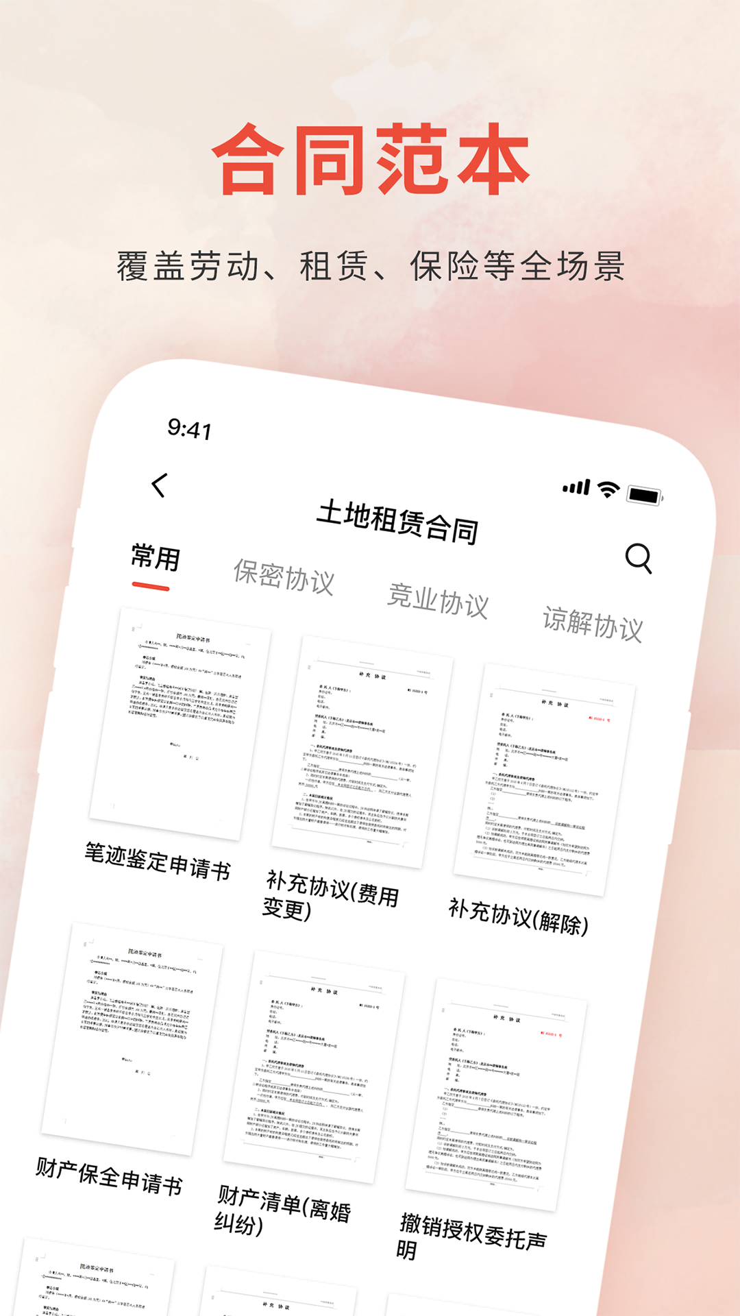 裁判決文書通截圖預(yù)覽