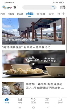 平潭潮截圖