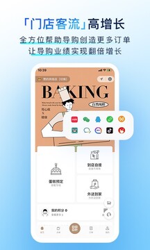 有贊門(mén)店截圖
