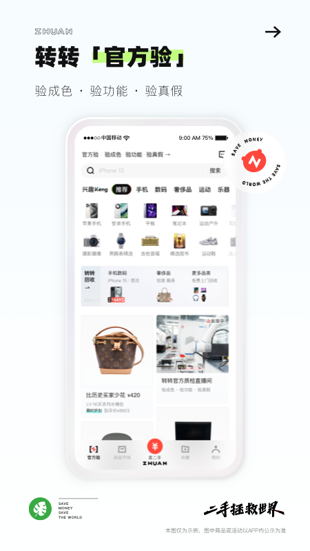 应用截图2预览