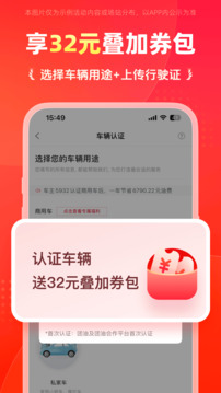 能鏈團油截圖