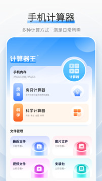 利率計(jì)算器截圖