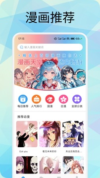 36漫畫截圖