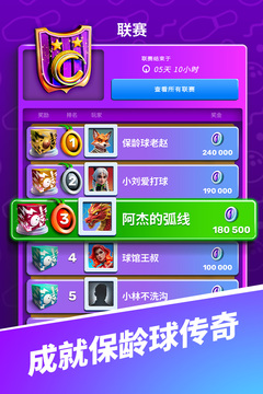彩球彈射截圖