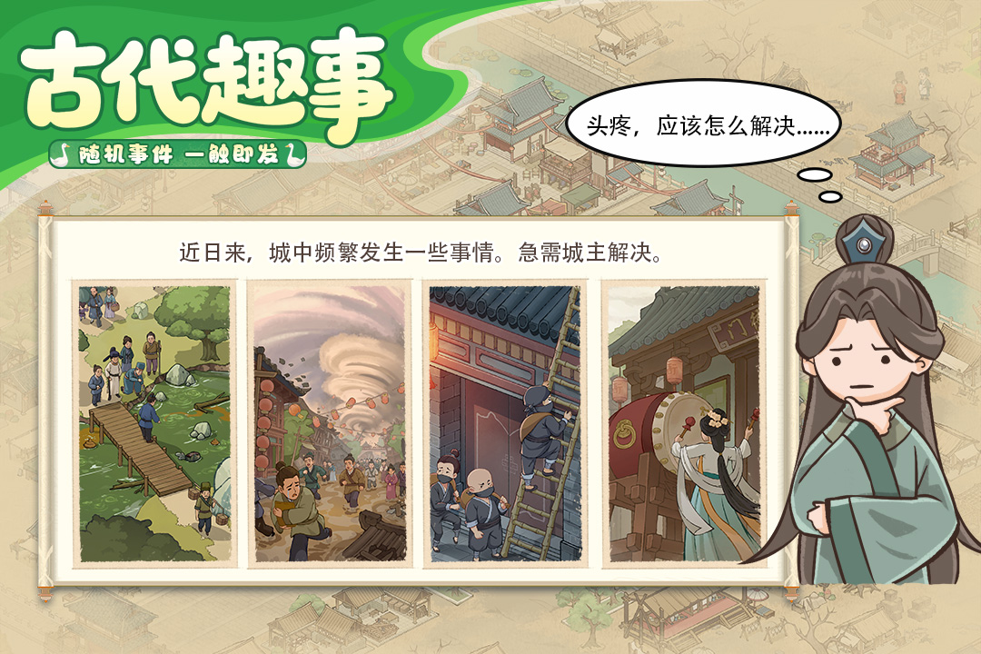 這城有良田截圖預(yù)覽