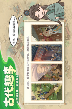 這城有良田截圖