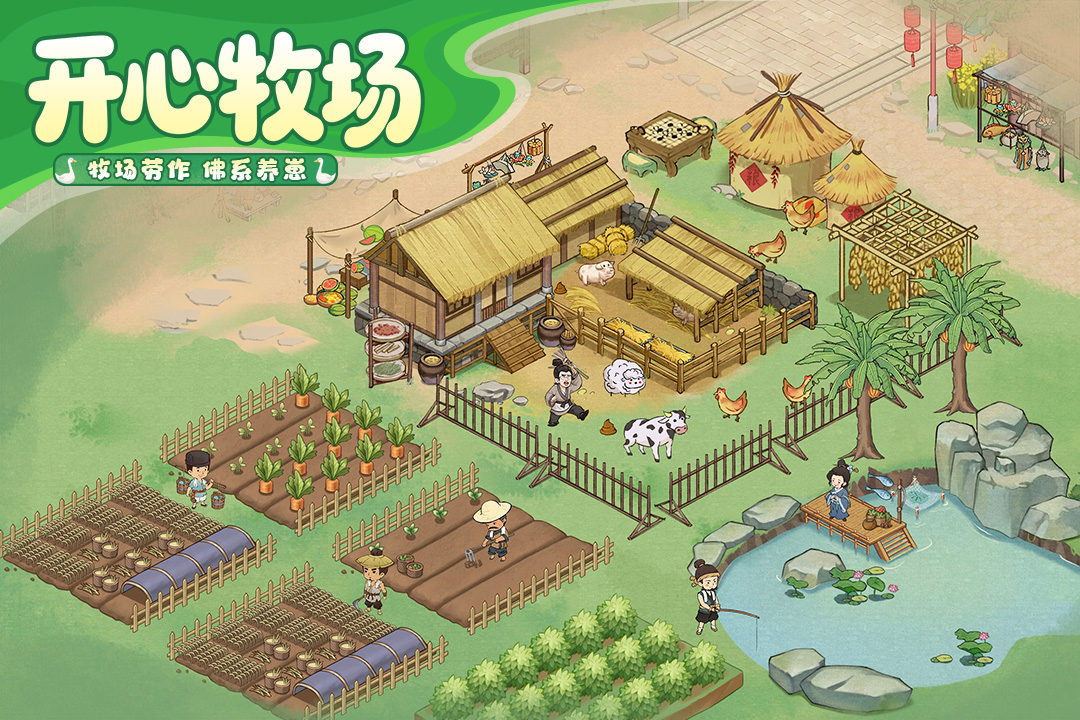 這城有良田截圖預(yù)覽