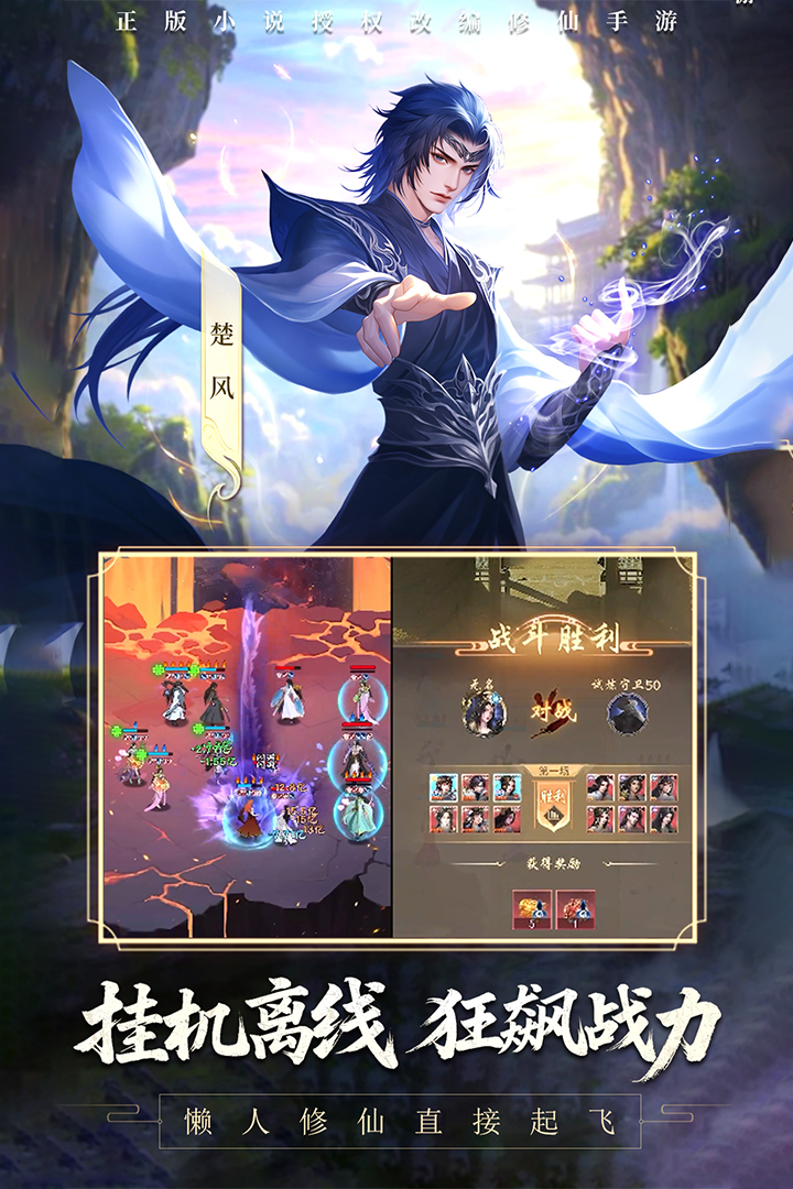 辰東群俠傳截圖預(yù)覽