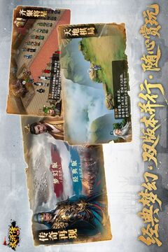 水滸宋江傳截圖