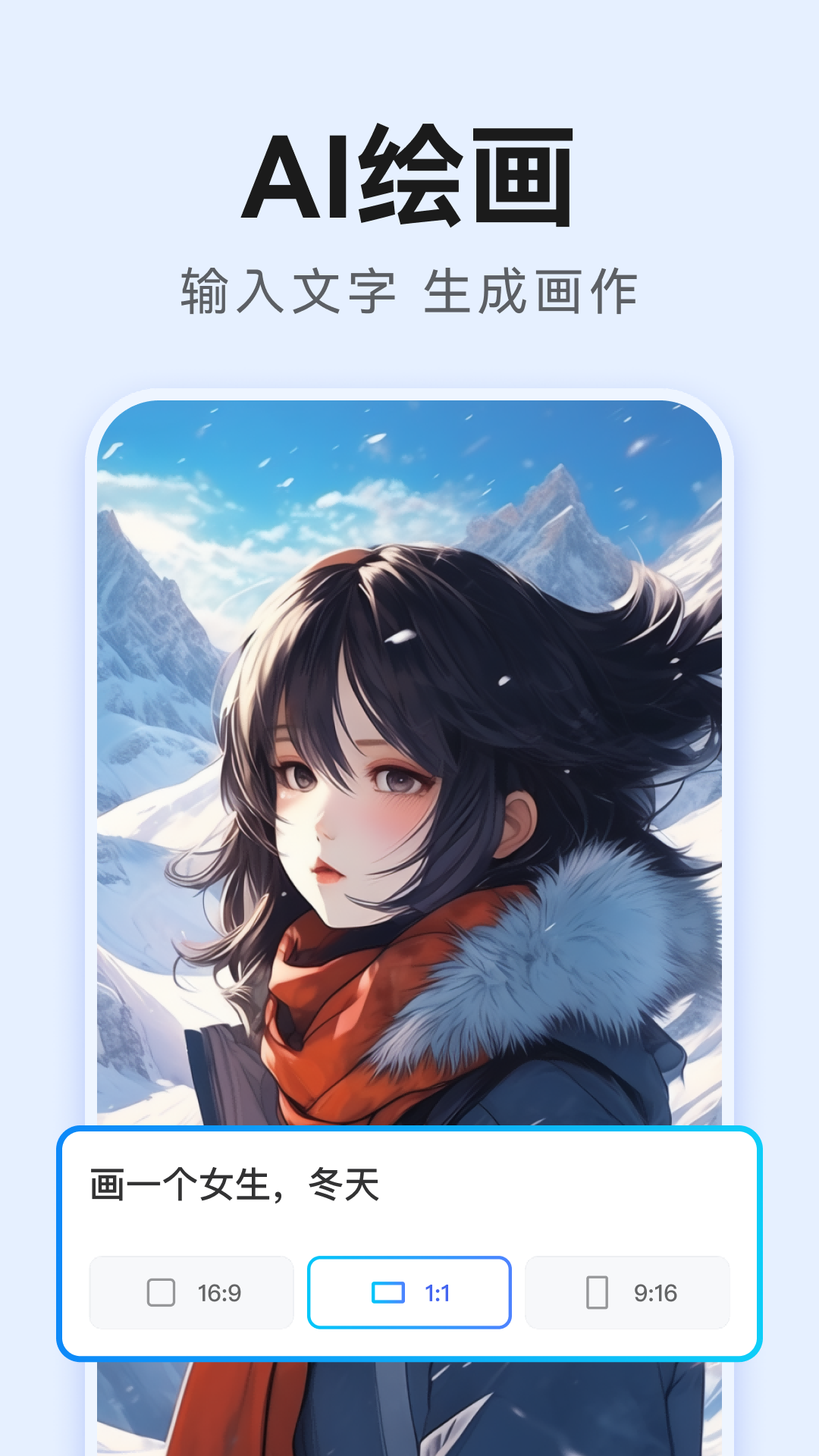 AI萬能寫作截圖預覽