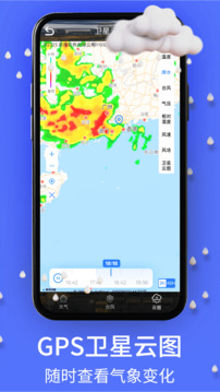 windy地圖截圖
