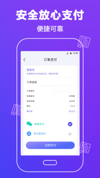 論文查重助手截圖