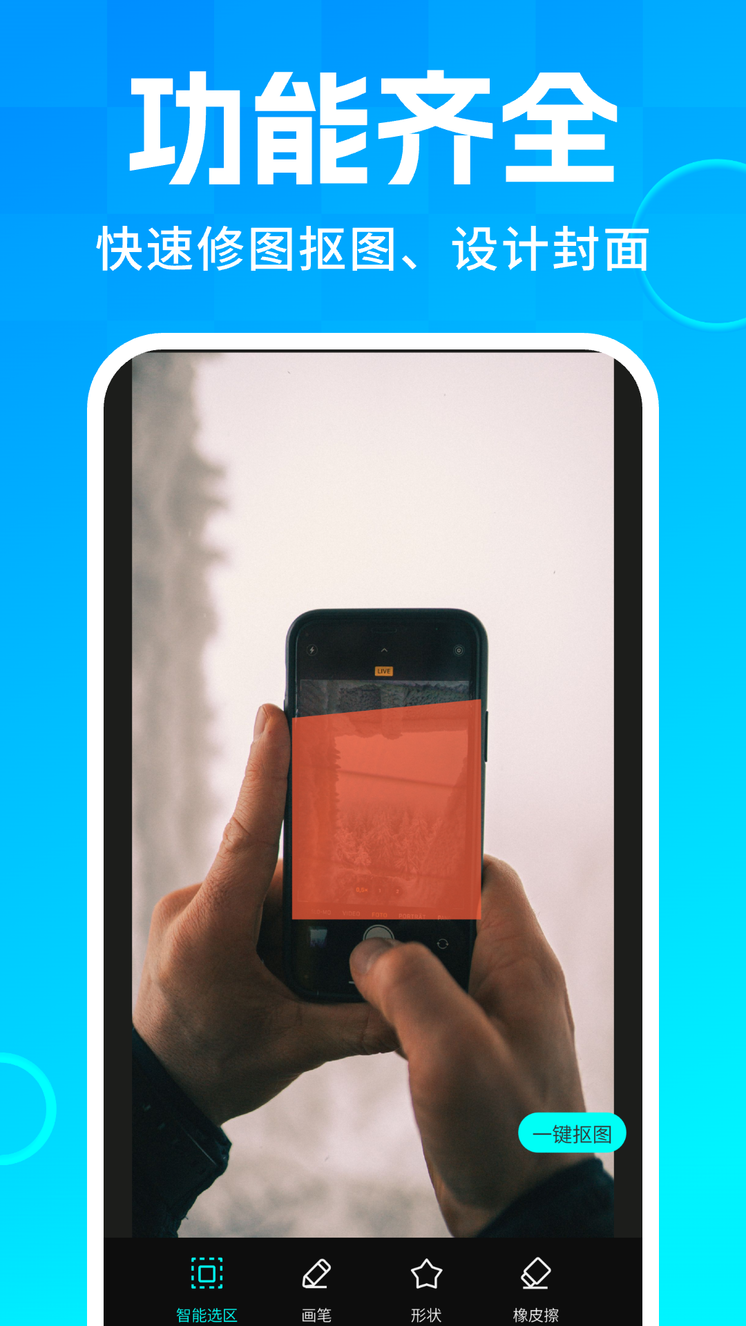 AI去水印大師截圖預(yù)覽