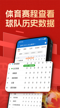 新球體育截圖