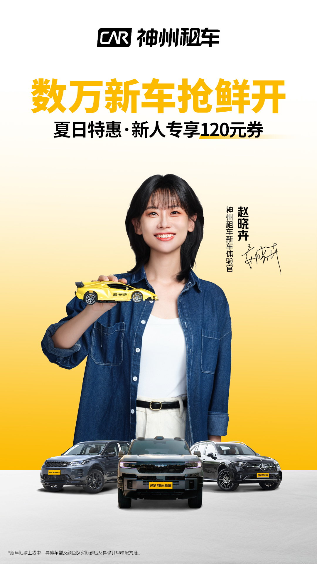 神州租車截圖預(yù)覽