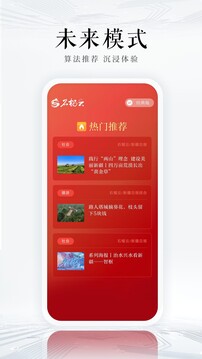 石榴云截圖