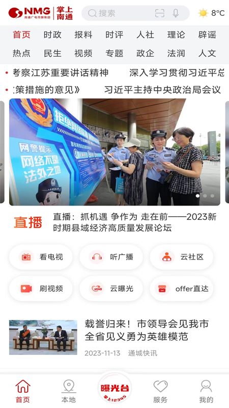应用截图1预览