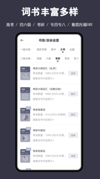 詞根單詞截圖