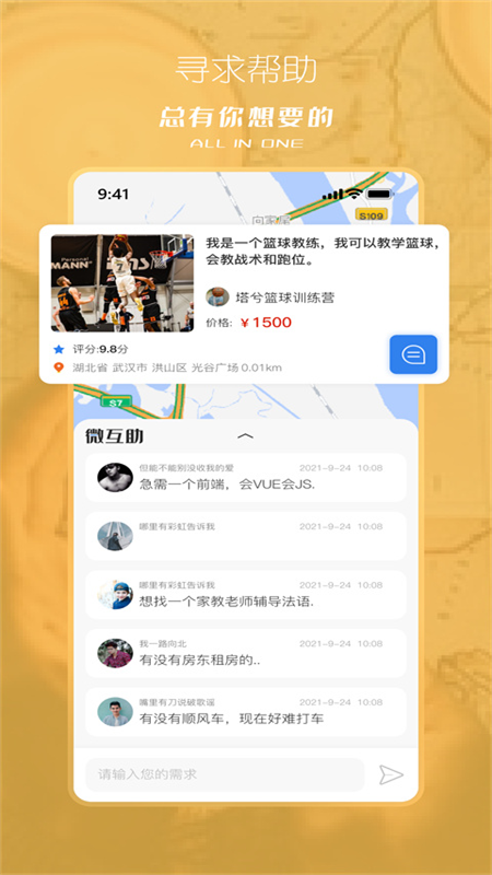 应用截图5预览