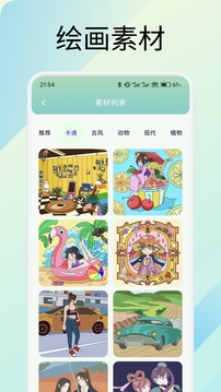 圓頭截圖