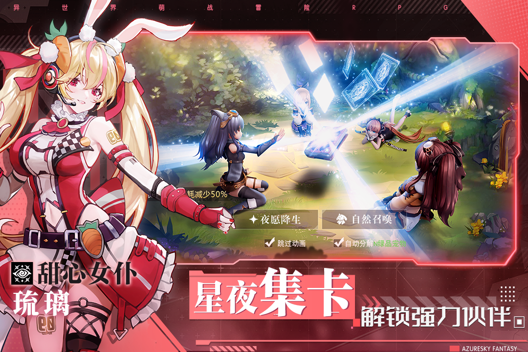 藍(lán)空幻想截圖預(yù)覽