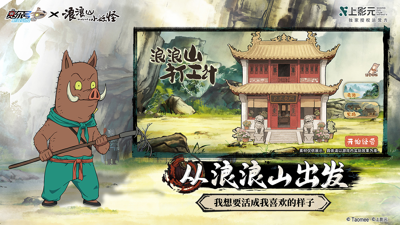 賽爾號巔峰之戰(zhàn)截圖預覽