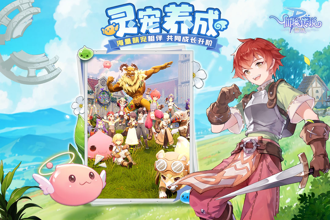 仙境傳說(shuō)：破曉截圖預(yù)覽