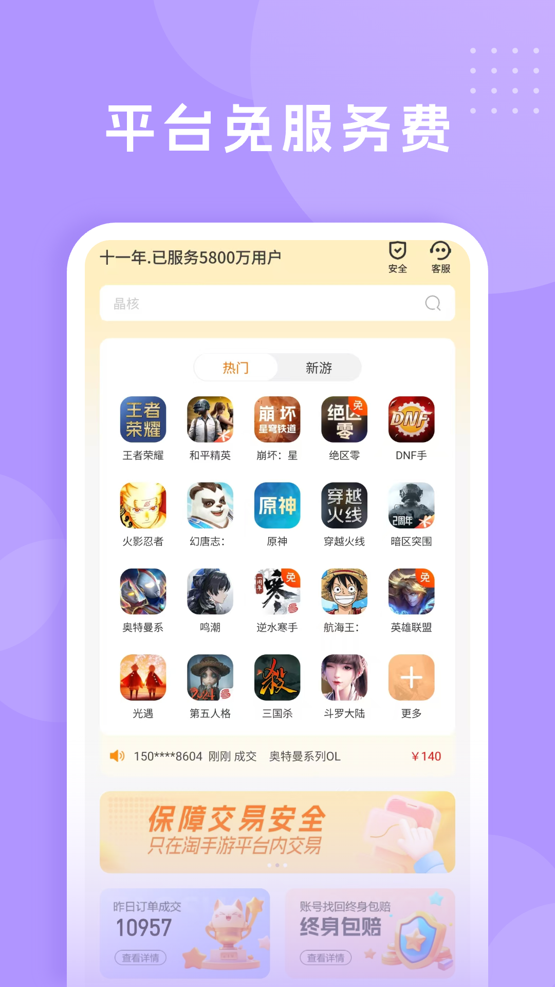 应用截图1预览