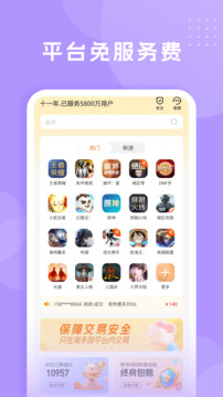 淘手游截圖
