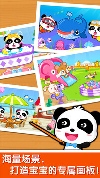 寶寶玩顏色截圖