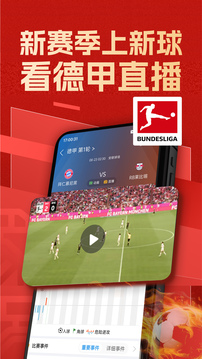 新球體育截圖