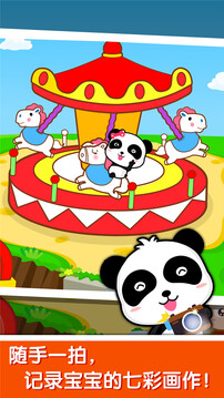 寶寶玩顏色截圖