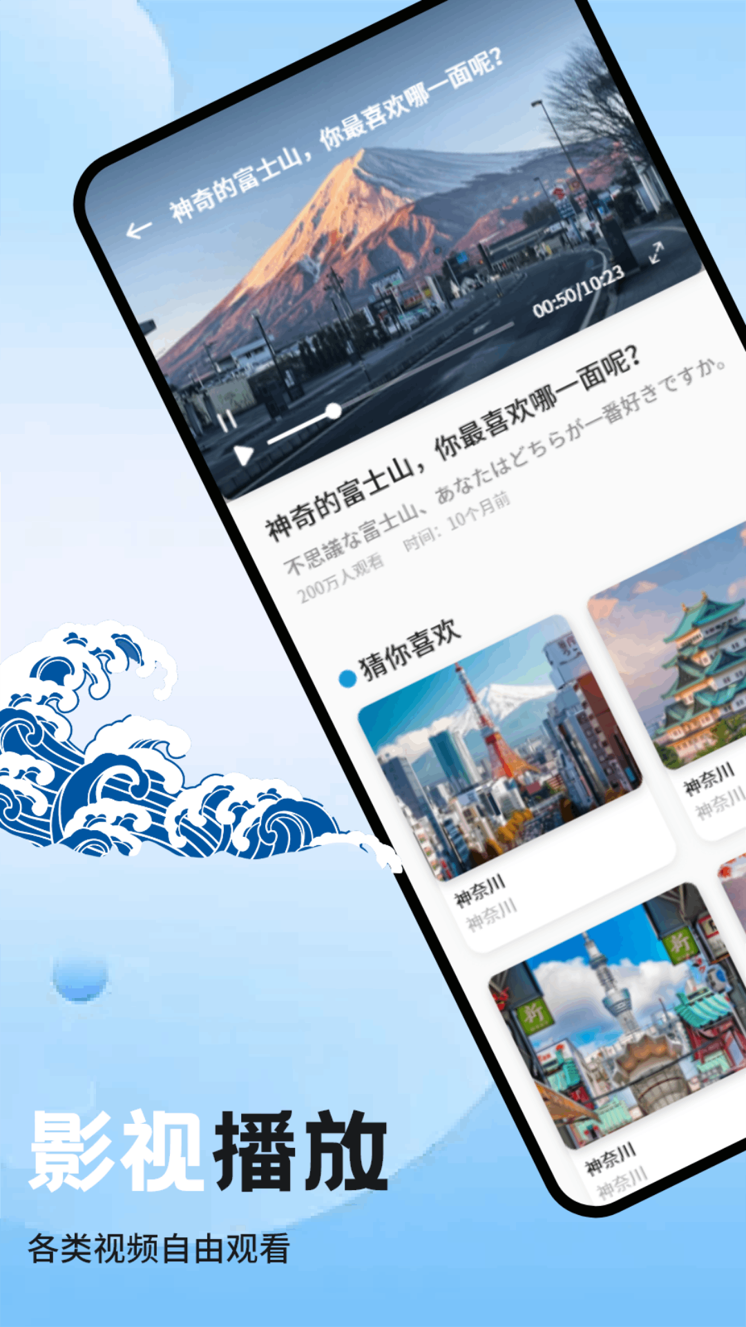 金川日語教學(xué)截圖預(yù)覽