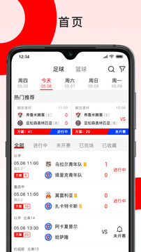 彩勝體育截圖