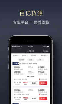 順陸截圖