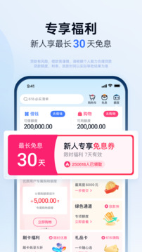 分期樂(lè)截圖