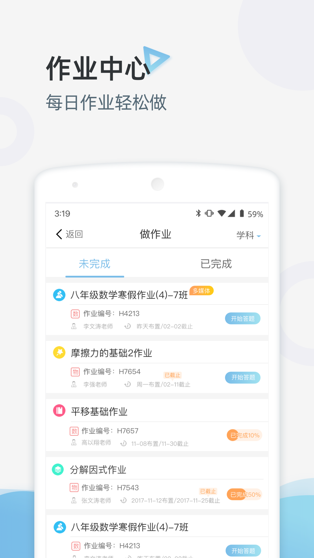 应用截图2预览