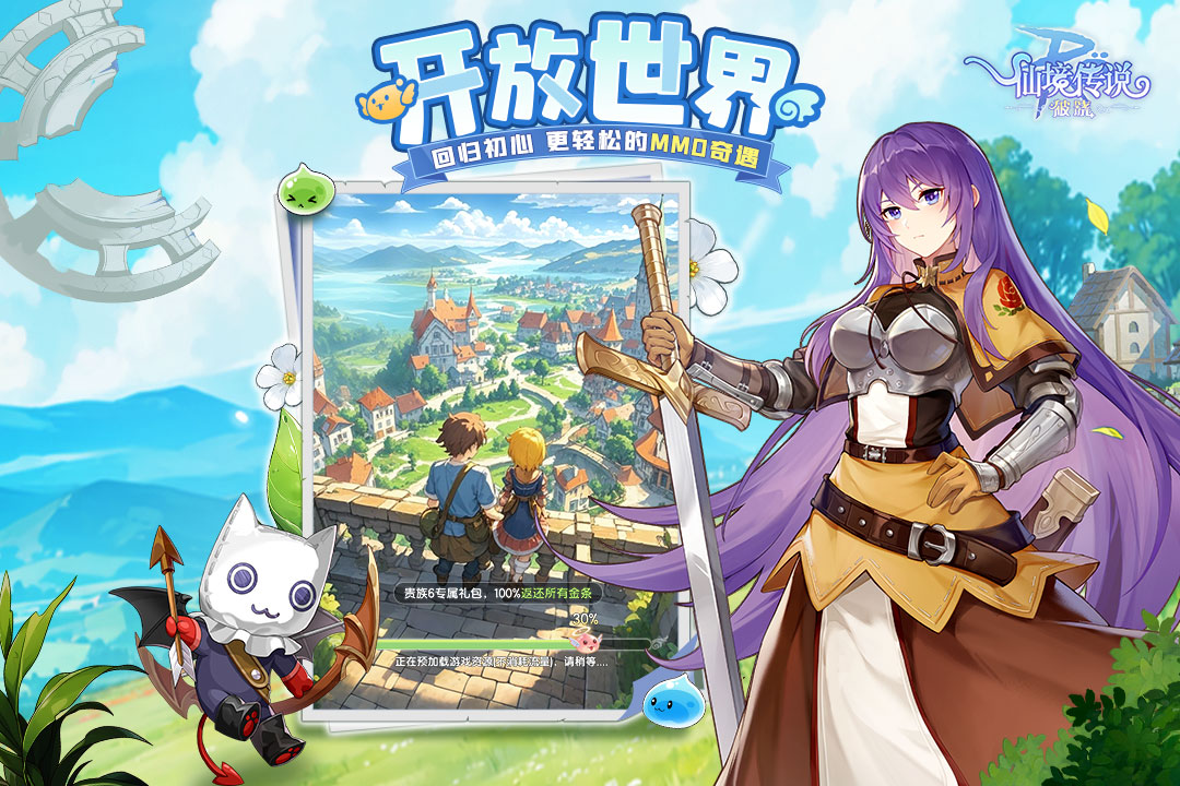 仙境傳說(shuō)：破曉截圖預(yù)覽