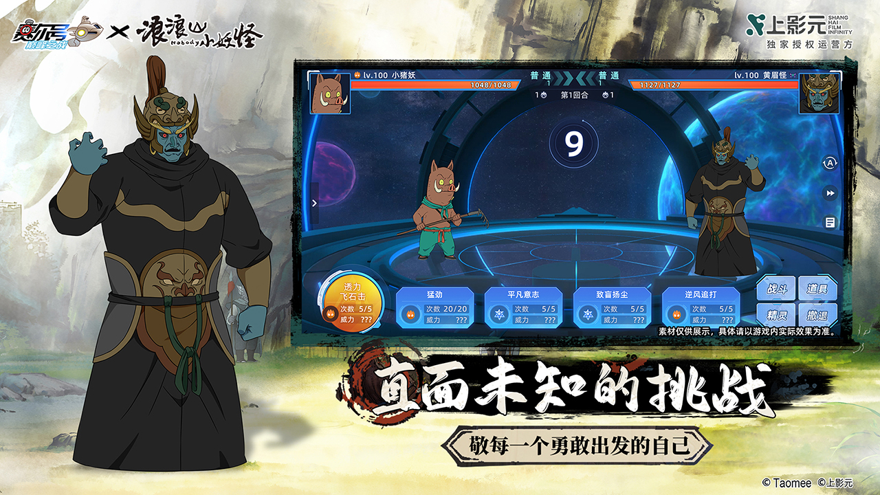 賽爾號巔峰之戰(zhàn)截圖預覽