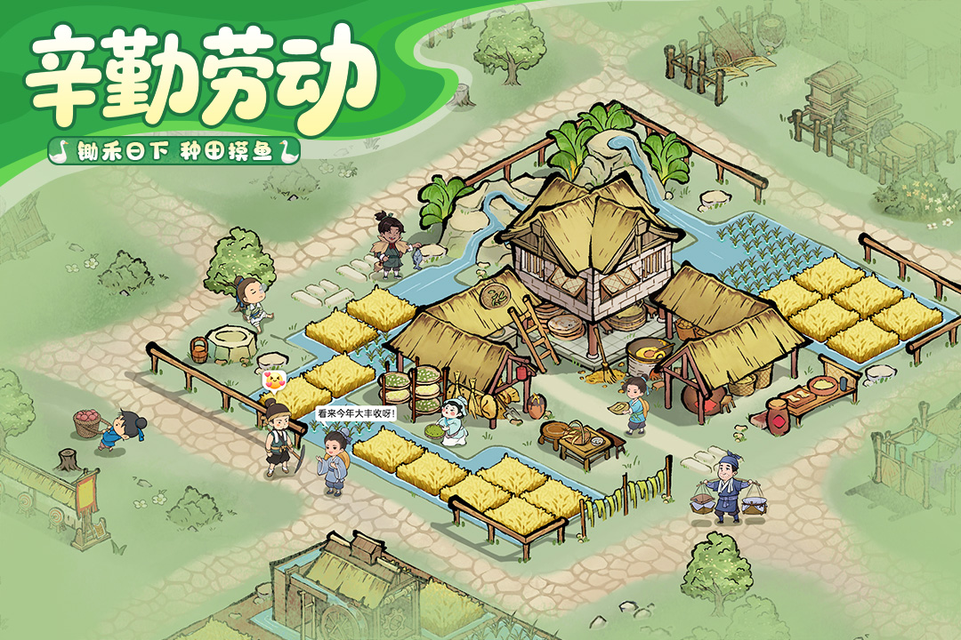 這城有良田截圖預(yù)覽