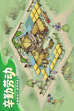 這城有良田截圖