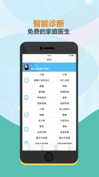 小明病歷本截圖