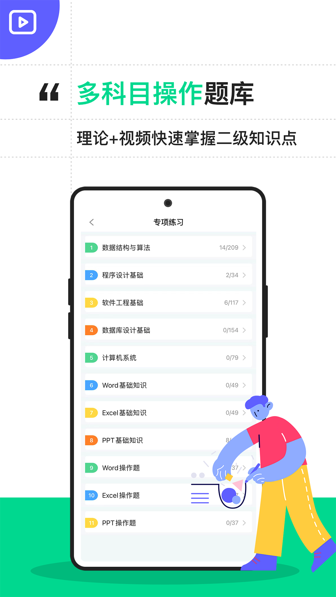 应用截图3预览