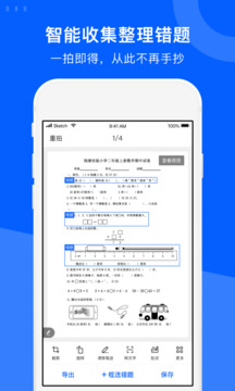 試卷寶截圖