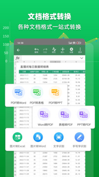 Excel表格文檔截圖