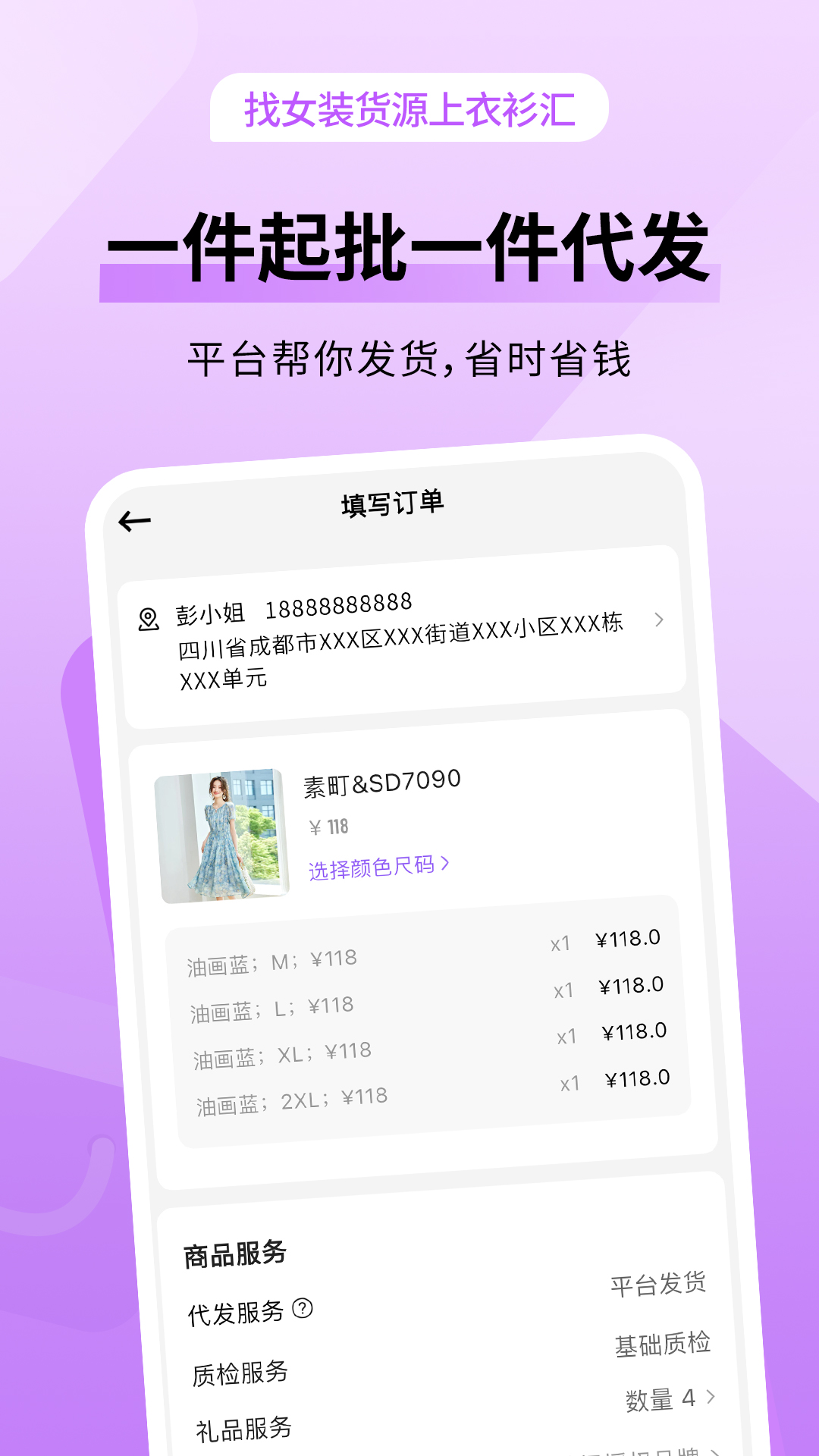 应用截图4预览