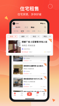 萬昊聯(lián)訊截圖
