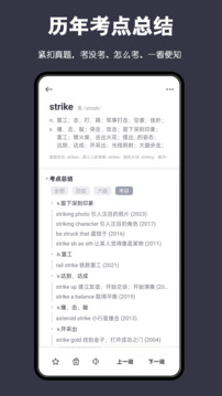 詞根單詞截圖