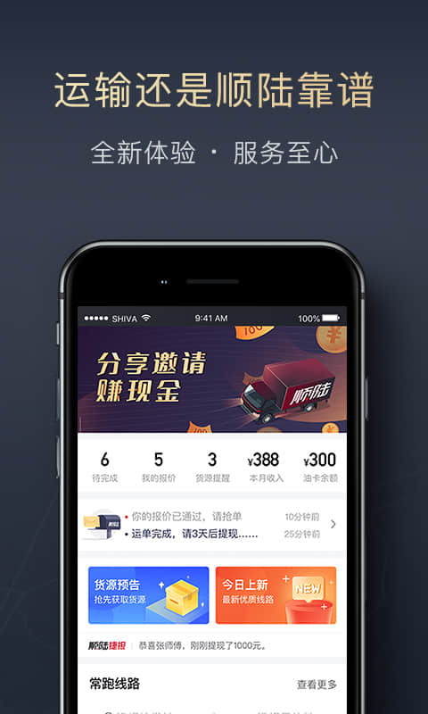 应用截图1预览